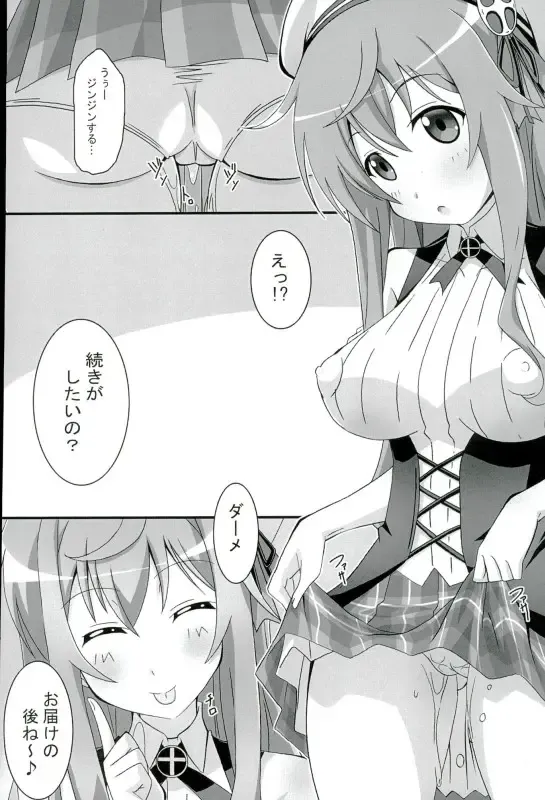 [Asama] Moka Taste Fhentai - Page 24