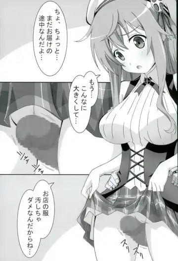 [Asama] Moka Taste Fhentai - Page 2