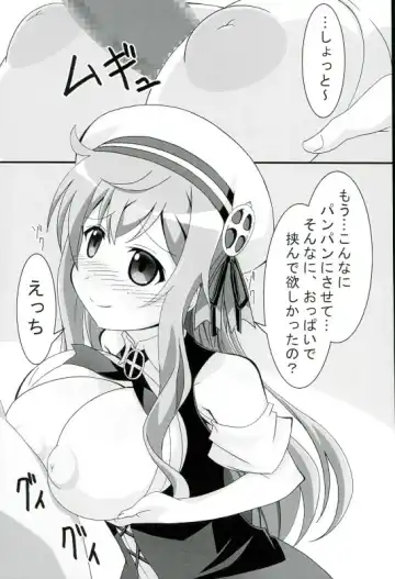 [Asama] Moka Taste Fhentai - Page 8