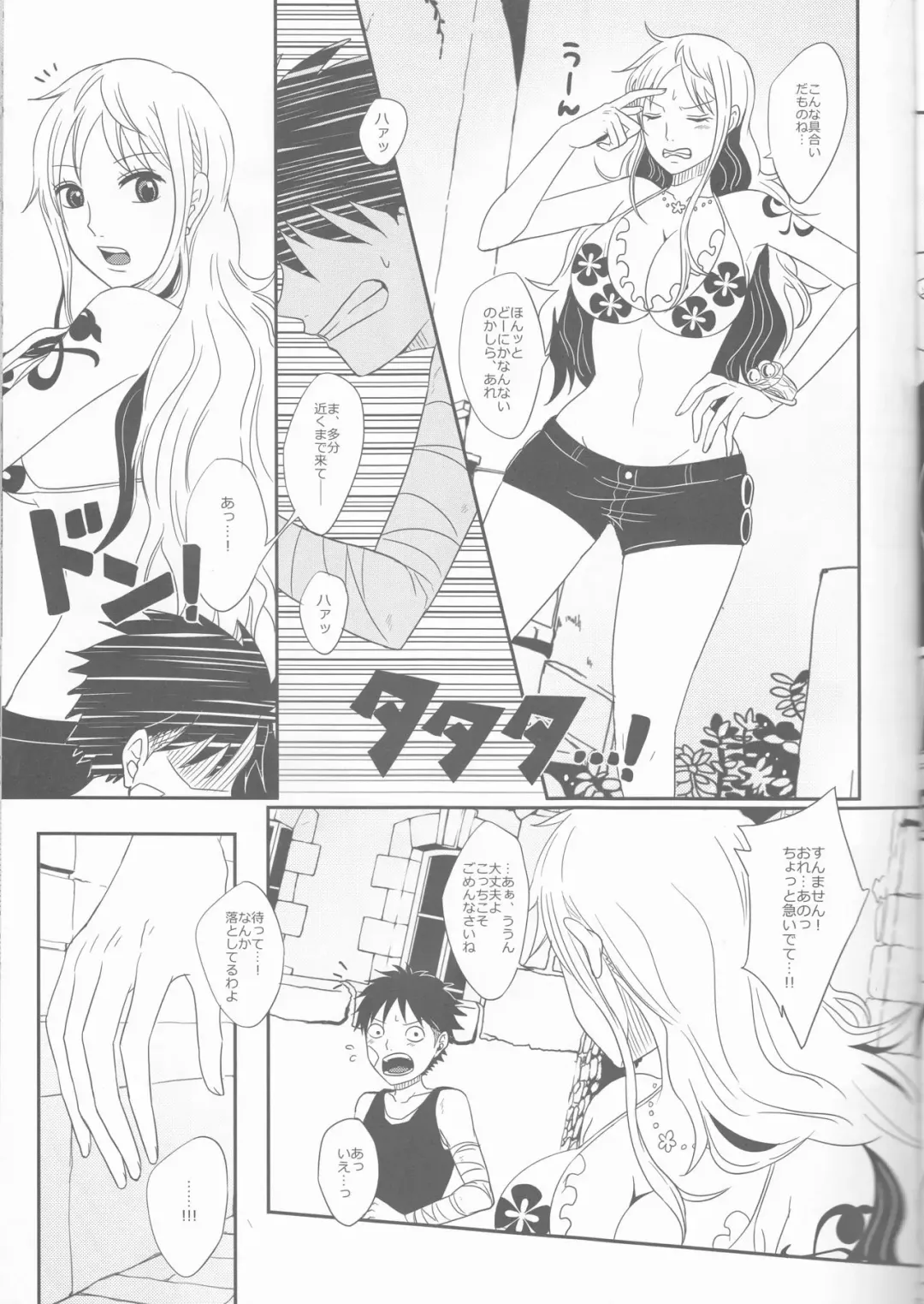 [Echigawa Ryuuka] Koijikara Kazaguruma Fhentai.net - Page 7