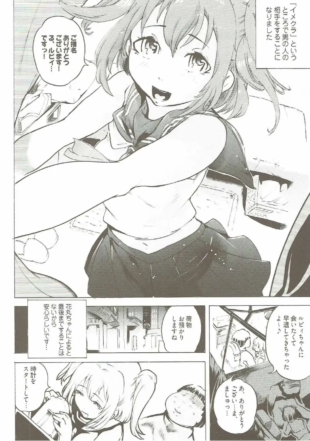 [Densuke] AnaRuby Fhentai - Page 3