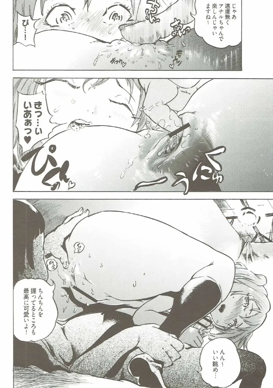 [Densuke] AnaRuby Fhentai - Page 9