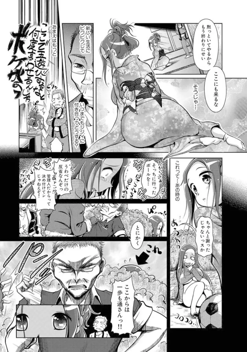 [Sudou Ruku] Konya, Chijo to Okujou de Fhentai - Page 6