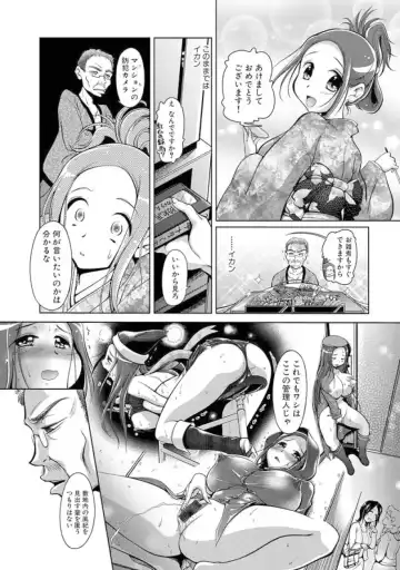 [Sudou Ruku] Konya, Chijo to Okujou de Fhentai - Page 5