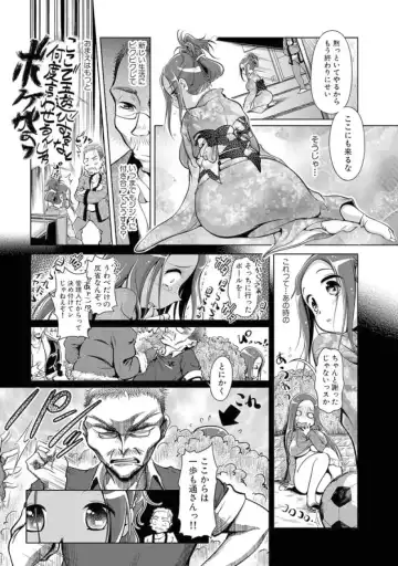 [Sudou Ruku] Konya, Chijo to Okujou de Fhentai - Page 6