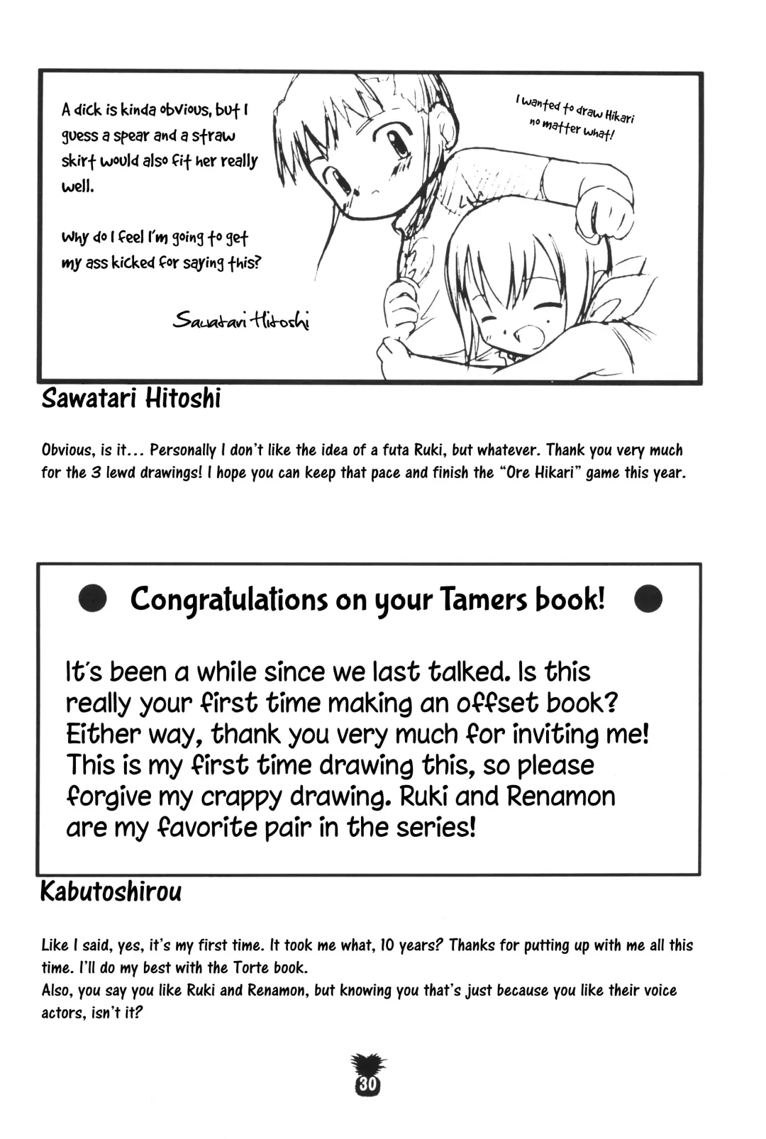 [Akaou] Junjou Pineapple Fhentai - Page 29