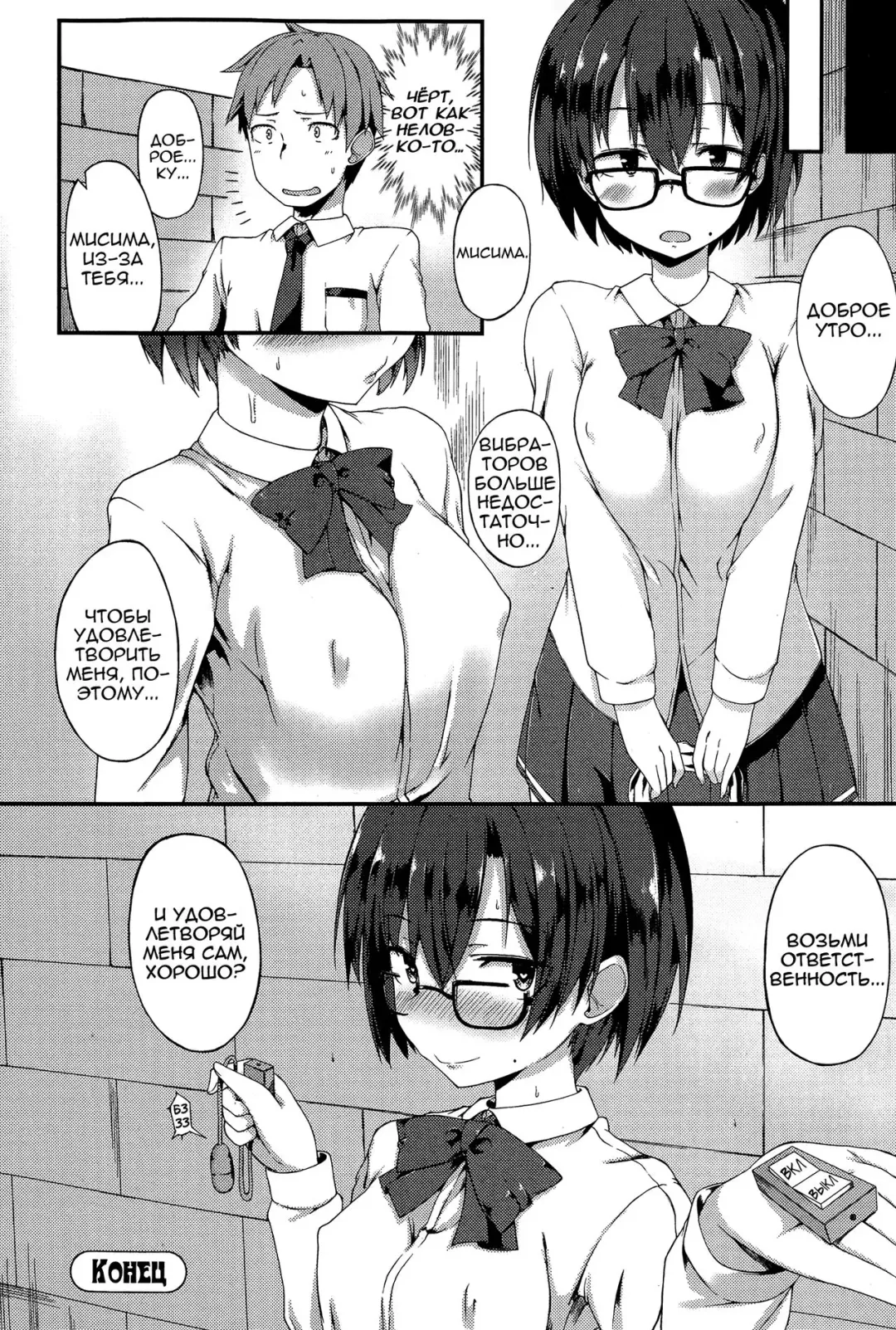 [Spiritus Tarou] Kanchigai | Секскрет Fhentai.net - Page 16