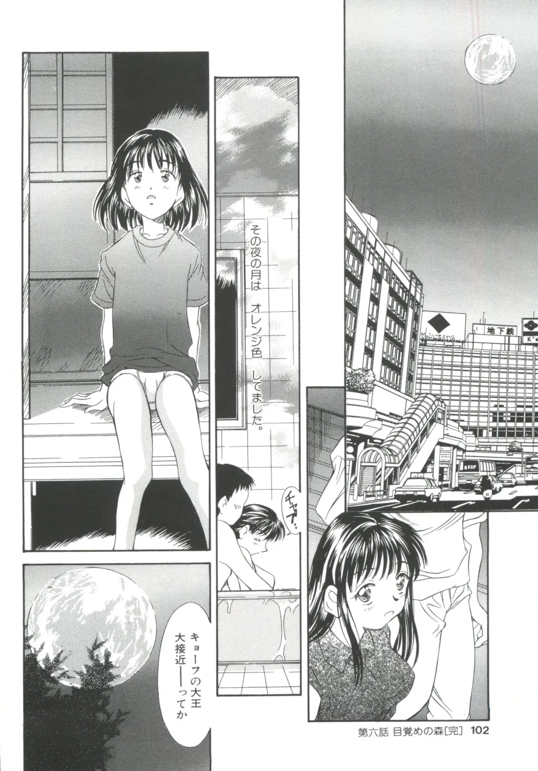 [Kinoshita Rei] Natsu no Time Machine Fhentai - Page 102