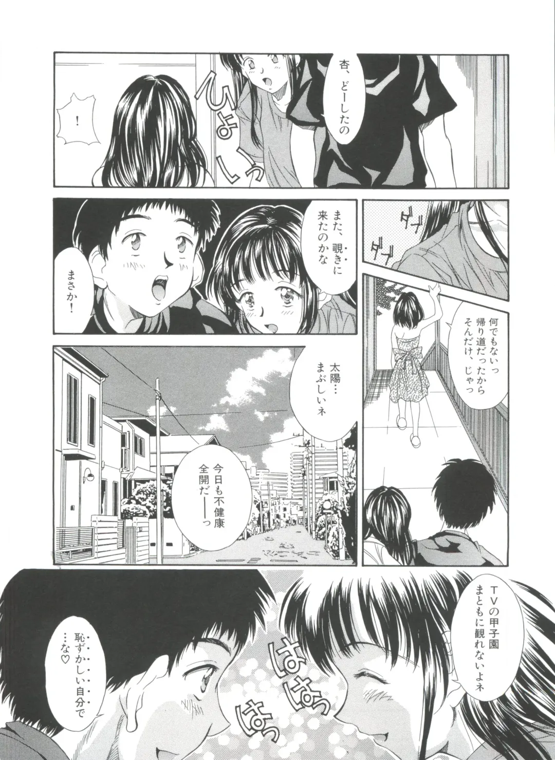 [Kinoshita Rei] Natsu no Time Machine Fhentai - Page 112