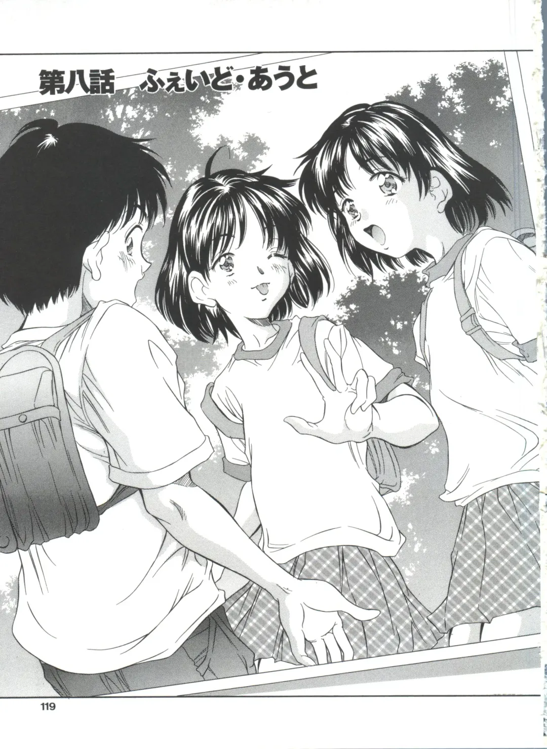 [Kinoshita Rei] Natsu no Time Machine Fhentai - Page 119