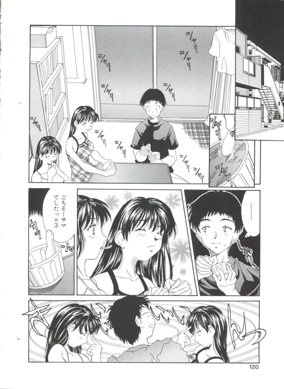 [Kinoshita Rei] Natsu no Time Machine Fhentai - Page 120