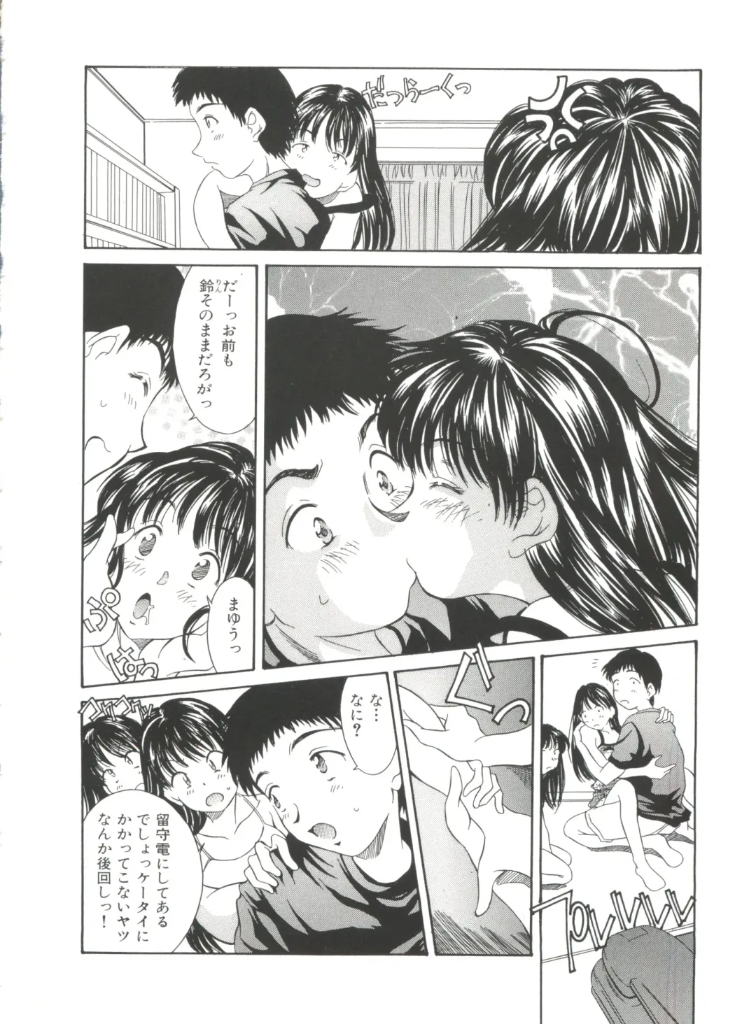 [Kinoshita Rei] Natsu no Time Machine Fhentai - Page 122