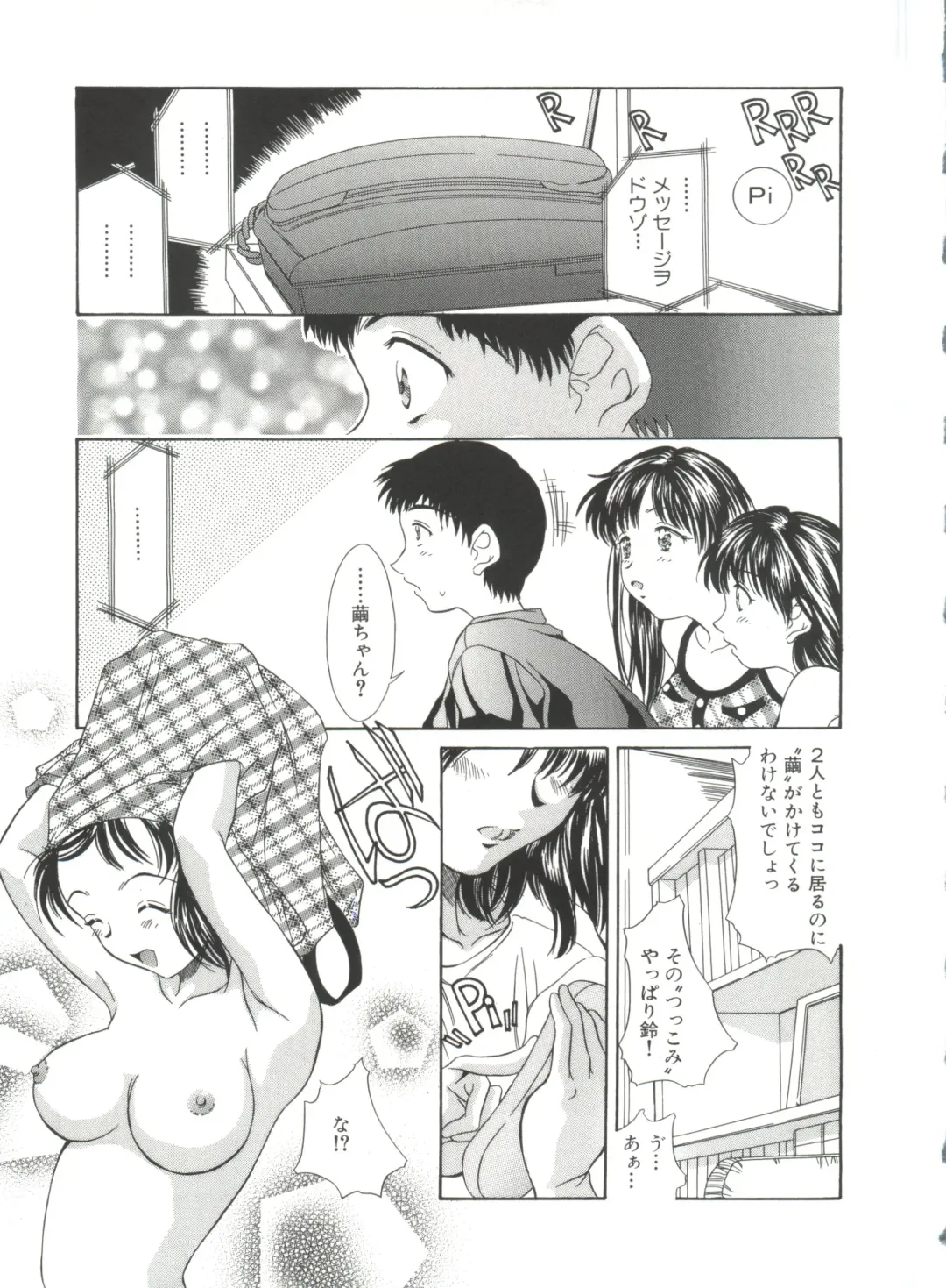 [Kinoshita Rei] Natsu no Time Machine Fhentai - Page 123