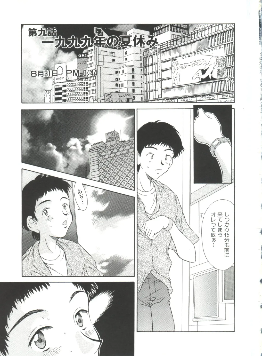 [Kinoshita Rei] Natsu no Time Machine Fhentai - Page 135