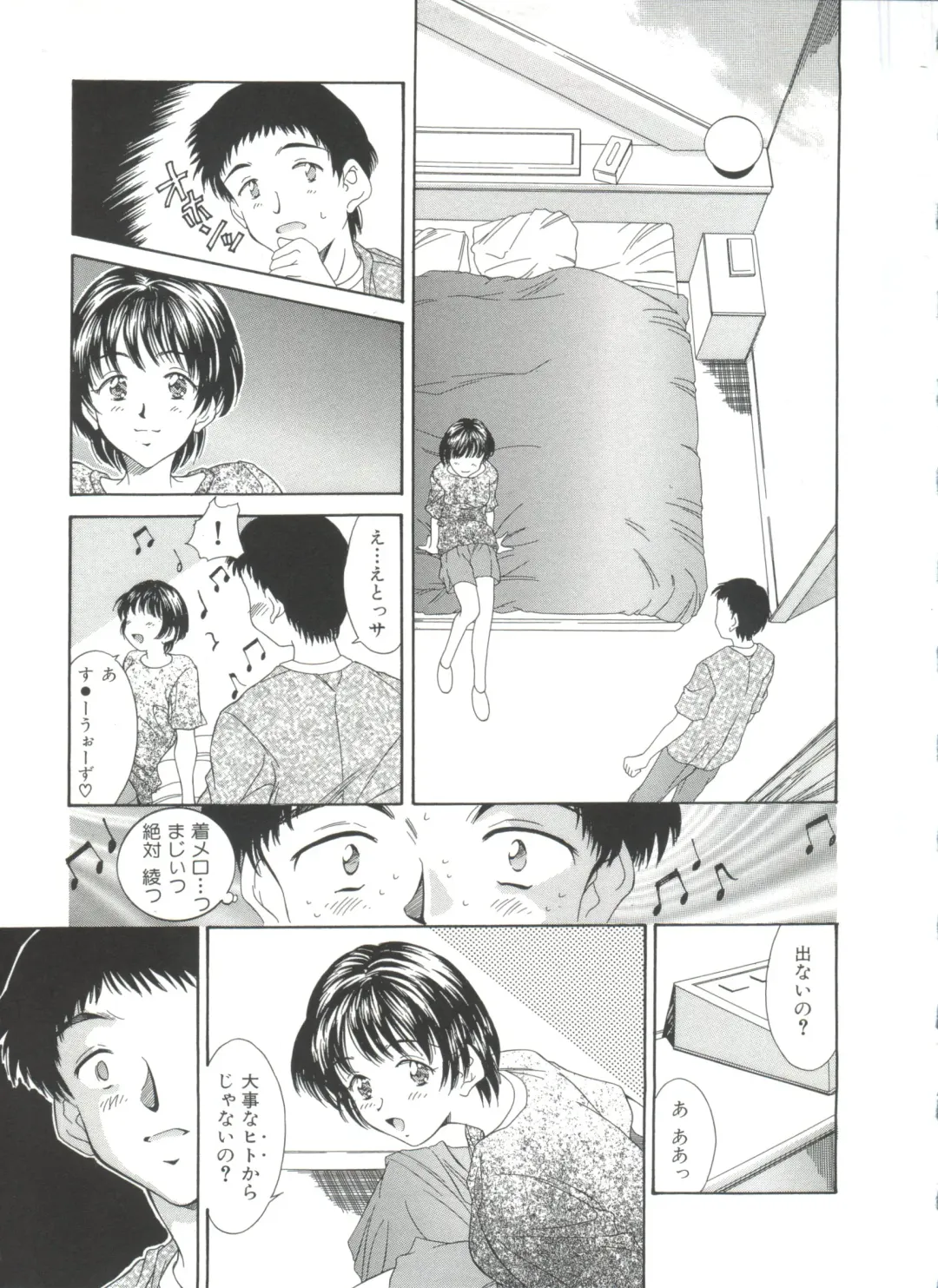 [Kinoshita Rei] Natsu no Time Machine Fhentai - Page 139