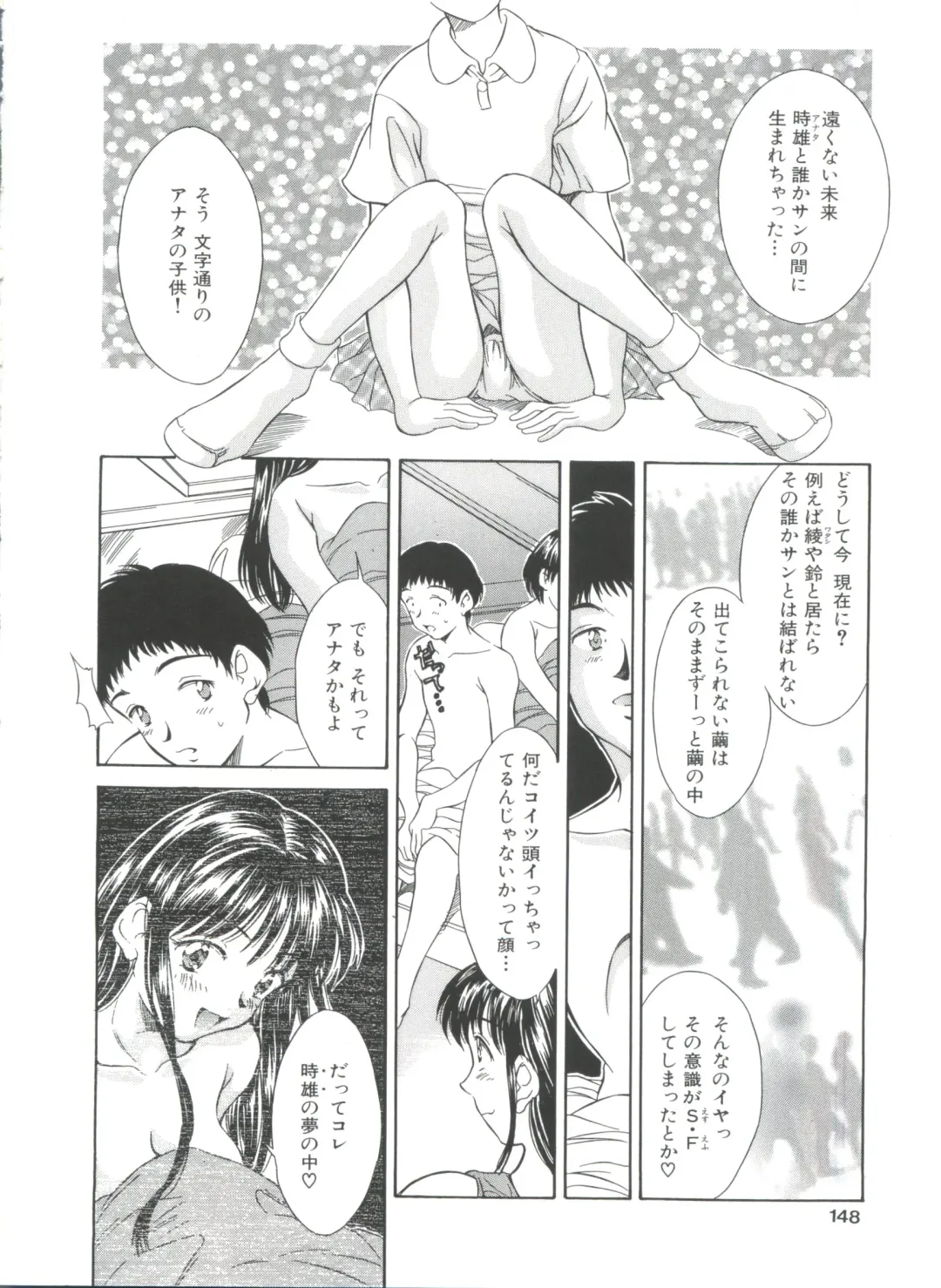 [Kinoshita Rei] Natsu no Time Machine Fhentai - Page 148