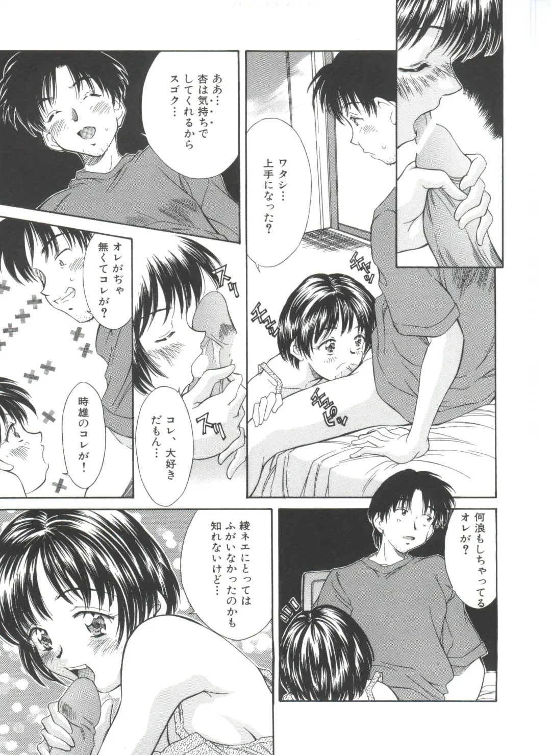 [Kinoshita Rei] Natsu no Time Machine Fhentai - Page 159