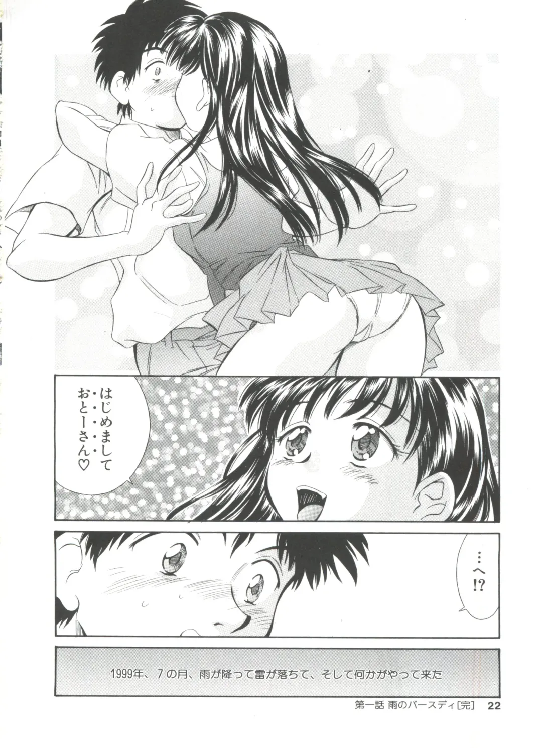 [Kinoshita Rei] Natsu no Time Machine Fhentai - Page 22