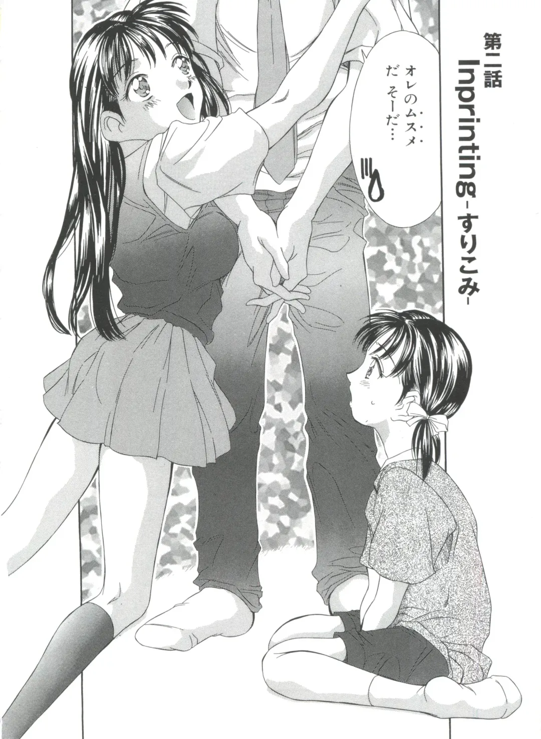 [Kinoshita Rei] Natsu no Time Machine Fhentai - Page 24