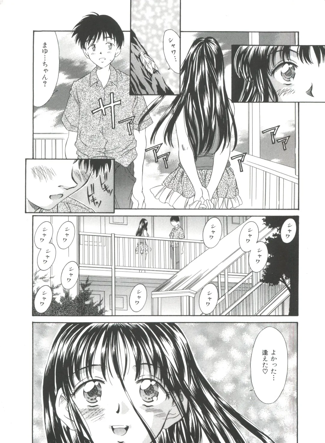 [Kinoshita Rei] Natsu no Time Machine Fhentai - Page 44