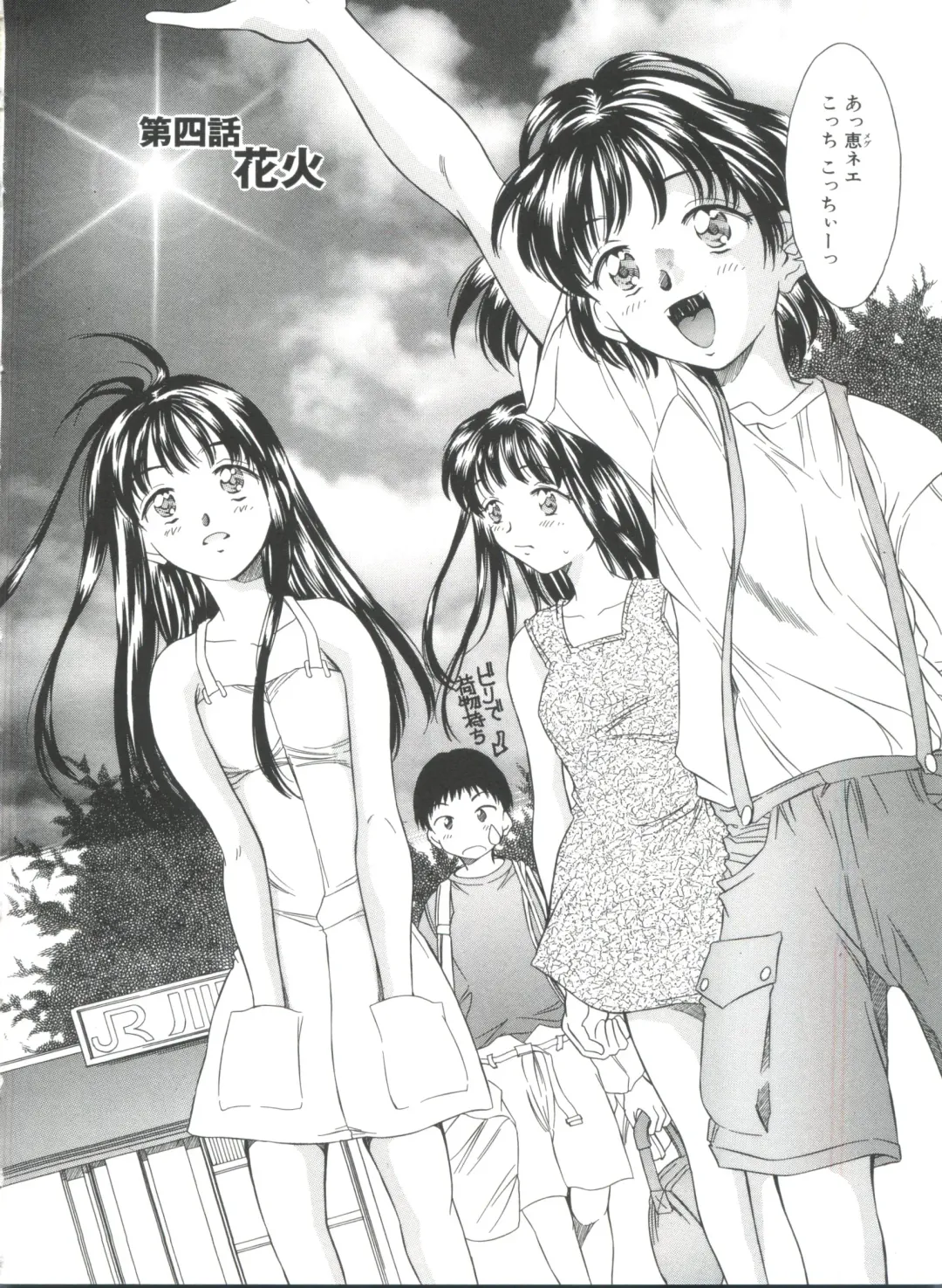 [Kinoshita Rei] Natsu no Time Machine Fhentai - Page 56