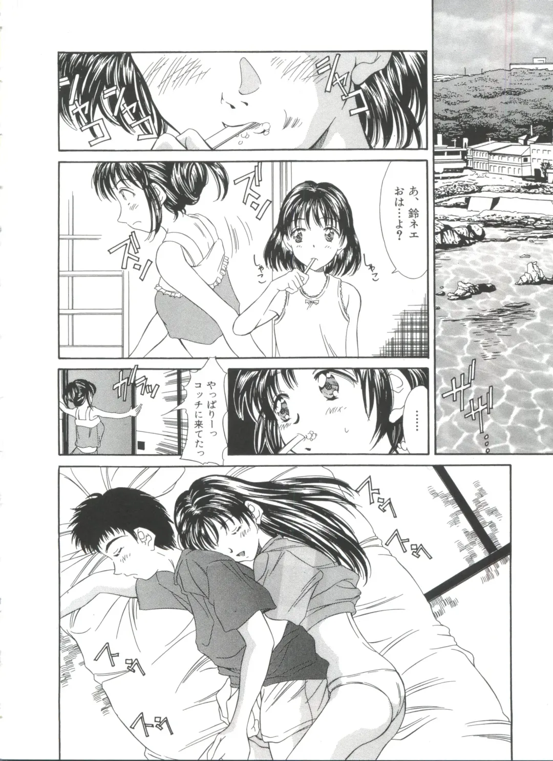 [Kinoshita Rei] Natsu no Time Machine Fhentai - Page 72