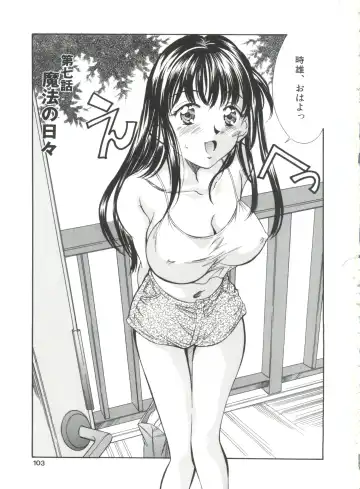 [Kinoshita Rei] Natsu no Time Machine Fhentai - Page 103