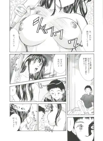 [Kinoshita Rei] Natsu no Time Machine Fhentai - Page 108