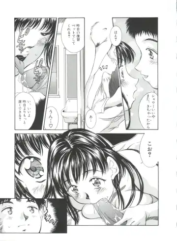 [Kinoshita Rei] Natsu no Time Machine Fhentai - Page 109