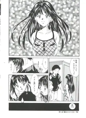 [Kinoshita Rei] Natsu no Time Machine Fhentai - Page 118