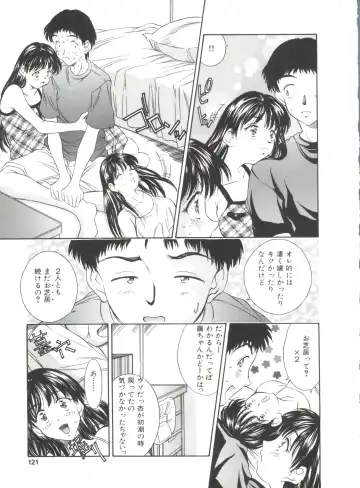 [Kinoshita Rei] Natsu no Time Machine Fhentai - Page 121