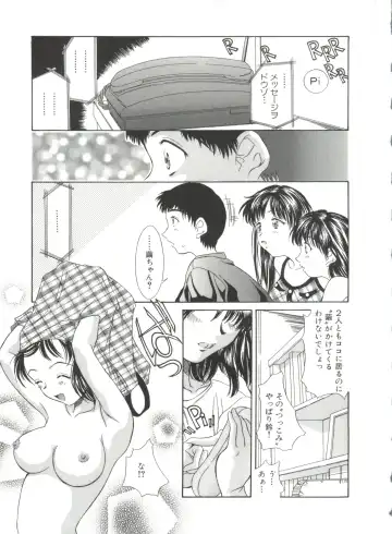 [Kinoshita Rei] Natsu no Time Machine Fhentai - Page 123