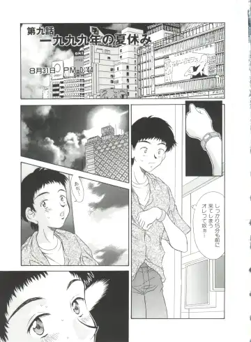 [Kinoshita Rei] Natsu no Time Machine Fhentai - Page 135