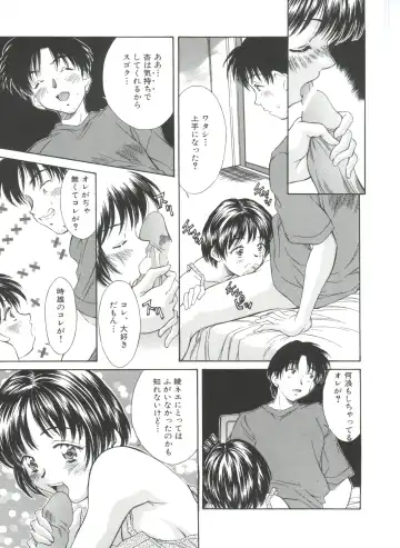 [Kinoshita Rei] Natsu no Time Machine Fhentai - Page 159