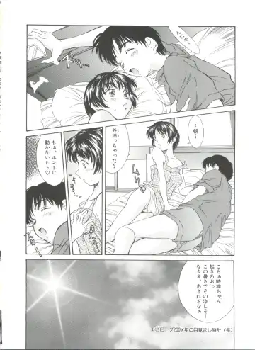 [Kinoshita Rei] Natsu no Time Machine Fhentai - Page 166