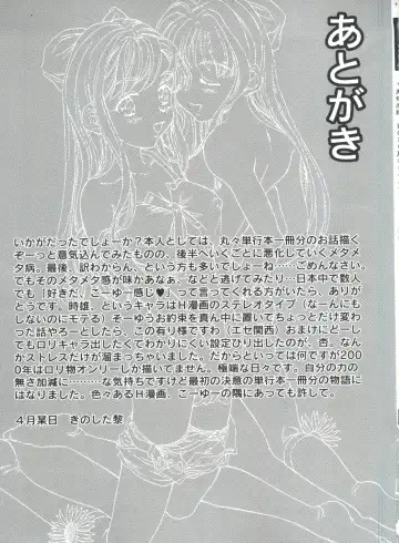 [Kinoshita Rei] Natsu no Time Machine Fhentai - Page 167