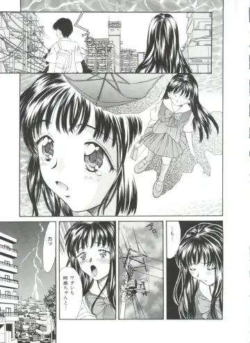 [Kinoshita Rei] Natsu no Time Machine Fhentai - Page 19