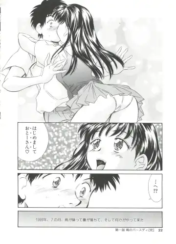 [Kinoshita Rei] Natsu no Time Machine Fhentai - Page 22