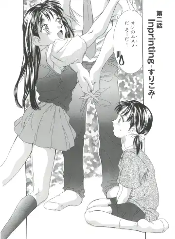 [Kinoshita Rei] Natsu no Time Machine Fhentai - Page 24