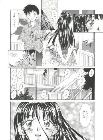 [Kinoshita Rei] Natsu no Time Machine Fhentai - Page 44