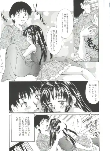 [Kinoshita Rei] Natsu no Time Machine Fhentai - Page 47