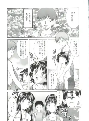 [Kinoshita Rei] Natsu no Time Machine Fhentai - Page 57