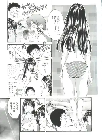 [Kinoshita Rei] Natsu no Time Machine Fhentai - Page 61