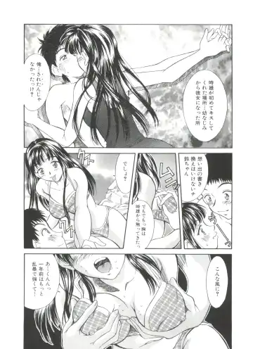 [Kinoshita Rei] Natsu no Time Machine Fhentai - Page 64