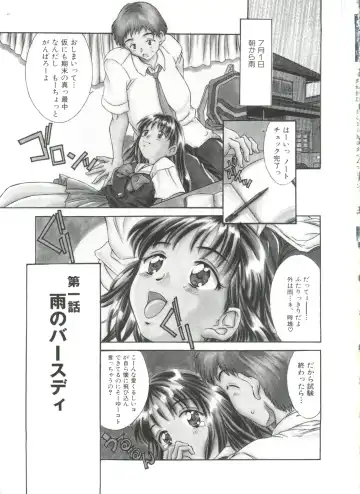 [Kinoshita Rei] Natsu no Time Machine Fhentai - Page 7