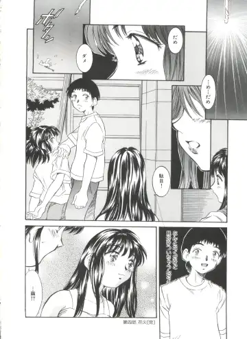 [Kinoshita Rei] Natsu no Time Machine Fhentai - Page 70