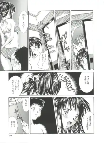 [Kinoshita Rei] Natsu no Time Machine Fhentai - Page 79