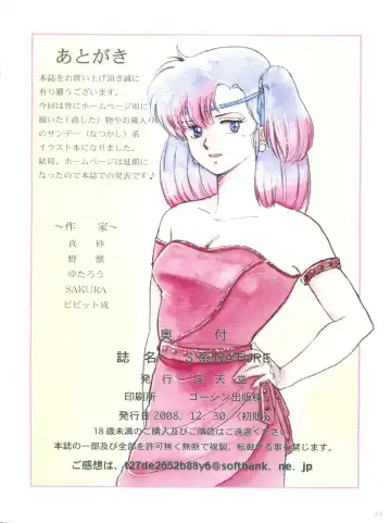 [Yajuu] S-Kei Nature Fhentai - Page 17