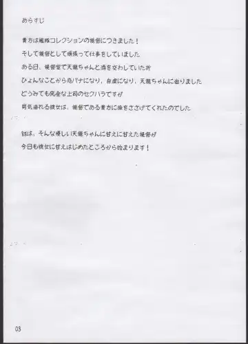 [Tololi] Tenryuu-chan to Issho! Fhentai - Page 2