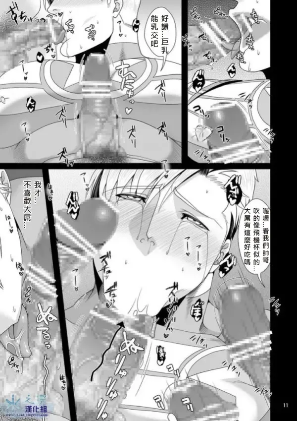 [Momose Sei] PRIDE AUCTION Fhentai - Page 10